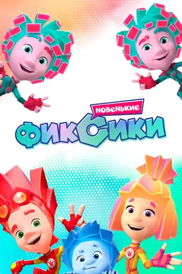 Мяч KiddiePlay Фиксики 23см 3102 купить по цене 299 ₽ в интернет-магазине  Детский мир