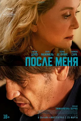 Фильм «После. Глава 2» / After We Collided (2020) — трейлеры, дата выхода |  КГ-Портал