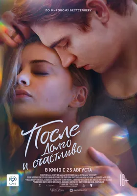 После (2019) смотреть онлайн бесплатно