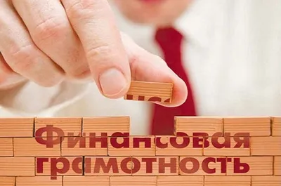 Планируем бюджет