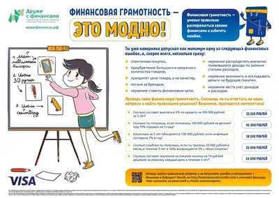 Финансовая грамотность и разнообразие финансовых продуктов: как выбрать  лучшие опции - mineconom.kg