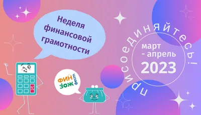 Общественно–научные предметы. Финансовая грамотность. Новый мир. 5-7  классы. Электронная форма учебника. В 2 ч. Часть 2. купить на сайте группы  компаний «Просвещение»