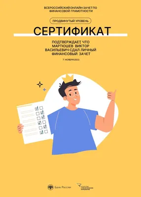 ФИНАНСОВАЯ ГРАМОТНОСТЬ ШКОЛЬНИКОВ В ОФЛАЙНИ ОНЛАЙН-СРЕДЕ – тема научной  статьи по экономике и бизнесу читайте бесплатно текст  научно-исследовательской работы в электронной библиотеке КиберЛенинка