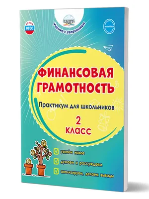 Итоги конкурса рисунков по финансовой грамотности «Финансовая грамотность в  рисунках»