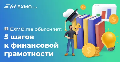 Книга Финансовая грамотность для детей. Зарабатываем, копим и инвестируем!  - купить книги по обучению и развитию детей в интернет-магазинах, цены на  Мегамаркет | 978-5-00116-853-9