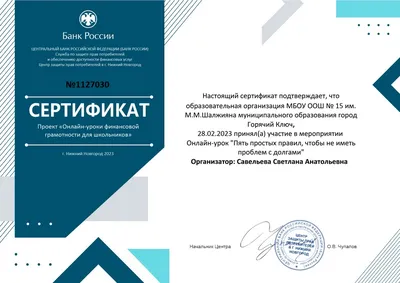 Финансовая грамотность. Практикум для школьников. 2 класс - Издательство  «Планета»