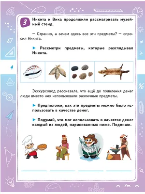 Учебник «Финансовая грамотность» для 10–11 классов, базовый уровень, ФГОС  купить онлайн | Вако