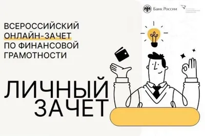 Пин-Код: Финансовая грамотность | Библиотека Лосяша | Fandom