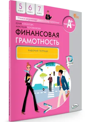 Финансовая грамотность пенсионеров – Новости – Окружное управление  социального развития (Богородского городского округа, городских округов  Павловский Посад, Черноголовка, Электросталь и Электрогорск)