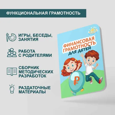 МКОУ \"Вывенкская средняя школа\" | Финансовая грамотность