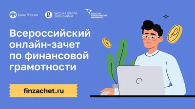 Финансовая грамотность. Практикум для школьников. 1 класс - Издательство  «Планета»