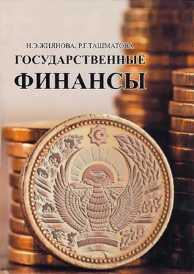 Азбука финансов: что такое личные финансы?