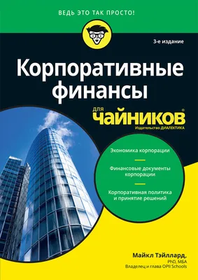 Финансы и кредит - Полоцкий государственный университет имени Евфросинии  Полоцкой