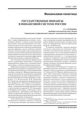 Личные финансы, семейный бюджет и финансовое планирование | Сельская нива -  газета Липецкого района