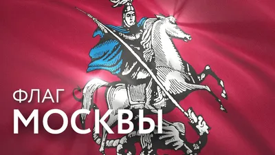 Мегафлаг | Флаг Восточного АО Москвы купить в интернет магазине