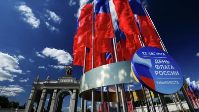 Мегафлаг | Флаги России и Москвы с древками на настенном кронштейне купить  в интернет магазине, флаги России и Москвы на фасадном флагштоке