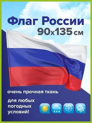 Ткань Флажная Сетка N-Flag 117 Эксклюзив | цена: 119.95 ₽ |  интернет-магазин textelle.ru