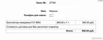Бюстгальтер-невидимка Fly Bra з ефектом push up бежевий (ID#1910613163),  цена: 155 ₴, купить на Prom.ua