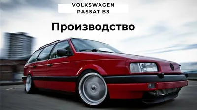 Дефлекторы окон VW Passat B3 88-93 универсал Cobra Tuning, купить по низкой  цене в Украине