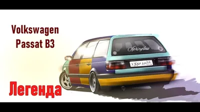 6399р Задний бампер универсал Seidl Volkswagen Passat B3 1988, 1989, 1990,  1991, 1992, 1993 купить