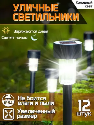 Уличный светильник Uniel USL - купить по выгодной цене в интернет-магазине  OZON (966198089)