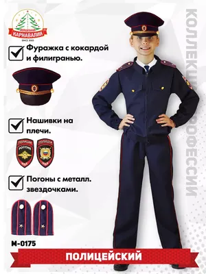Форма российской полиции. Вид сзади стоковое фото ©slexp880 286755264