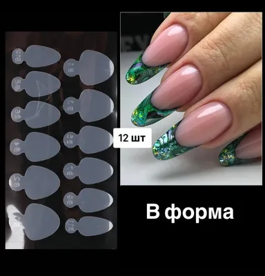 Купить Металлические формы для френча узкие № 1 (на 9) от магазина Coco-nail