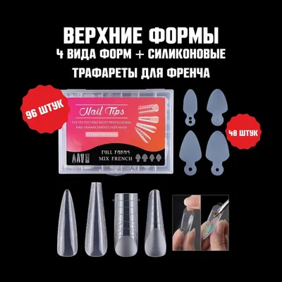 Модный маникюр френч на ногтях любой формы и длины 2021-2022: фото идеи |  Short acrylic nails, Nails, Elegant nails