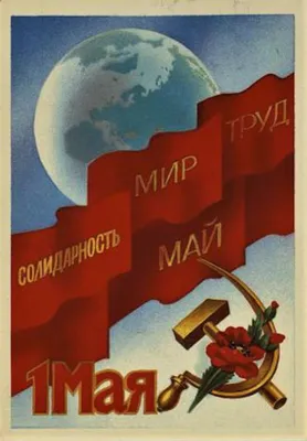 Коллекционные открытки:«Майские праздники» - Архивы Санкт-Петербурга