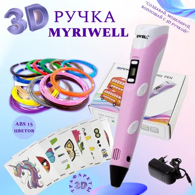 TR-LIFE 3D Pen 4.0. 3D-ручка для детей купить в Москве по приятной цене