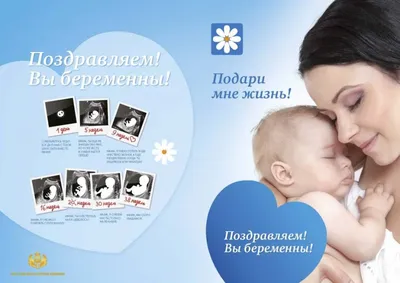 УЗИ беременности