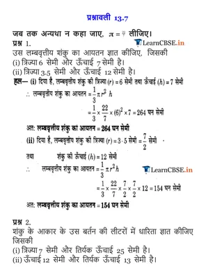 Class 9 Maths NCERT Solutions Chapter 13 Surface Areas and Volumes Ex 13.7