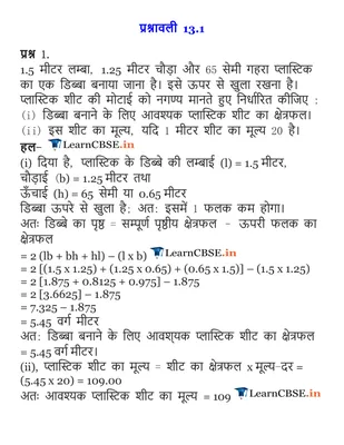 NCERT Solutions for Class 9 Maths Chapter 13 Exercise 13.7 – MathonGo