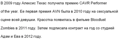 Алексис Тексас - звезда взрослого кино и ее Инстаграм | Острые Стручки |  Дзен