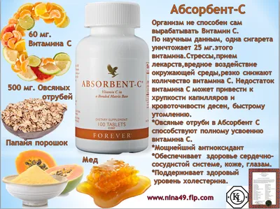 Алоэ Вера, желе, Aloe Vera Gelly, Forever Living, для кожи, 118 мл купить в  Киеве и Украине по лучшей цене