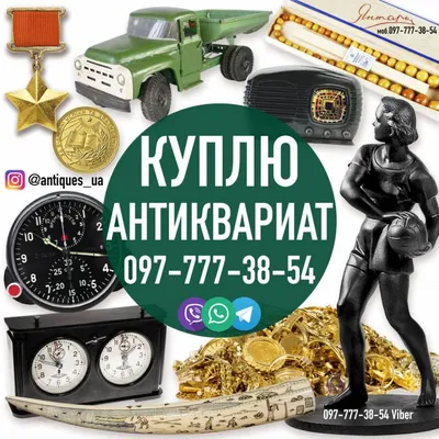 Магазин \"WW2 - Военный антиквариат\" продажа антиквариата в Москве