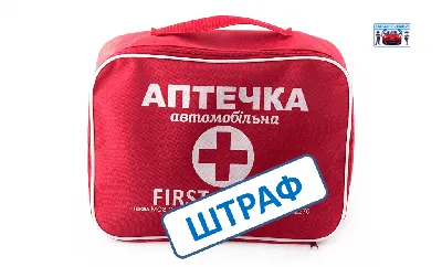 Аптечки первой помощи купить в интернет магазине запчастей Авто-Мото.ру по  выгодной цене