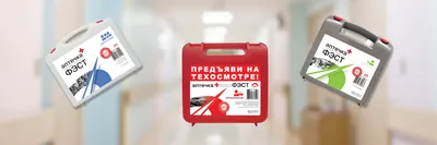 Состав аптечки первой помощи на предприятии | Bravo