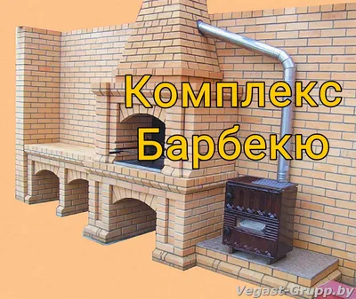 Модульные барбекю комплексы, цены на готовые печи барбекю для беседки в  Москве