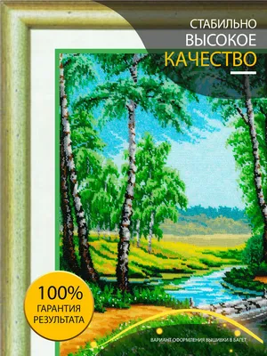 Белые березы весной. ранние листочки…» — создано в Шедевруме