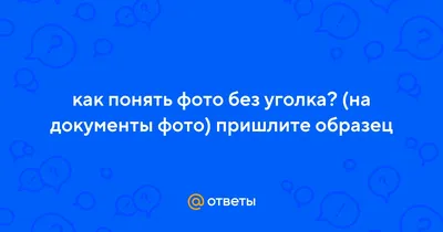 Профиль-уголок 30х30х2 мм, без отверстий, без покрытия по цене 496 ₽/шт.  купить в Ульяновске в интернет-магазине Леруа Мерлен