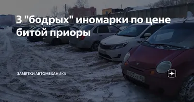 ▪️Lada Priora 2 ➖2014г, 1.6л, 275тыс; ➖ Ассаламу 1алайкум Машина в отличном  состоянии 14 года, не битая , Супер люкс. Левая крыло заменён… | Instagram