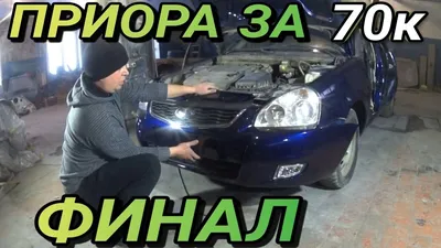 Битая белая приора - 68 фото