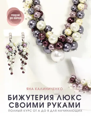 Украшения в стиле Бохо своими руками: как сделать оригинальную бижутерию