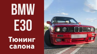 Задний бампер ST BMW E30. Купить задний бампер st bmw e30 от Hard-Tuning.ru