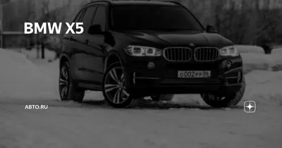 Bmw x5m Competition зимой в СПБ» — создано в Шедевруме