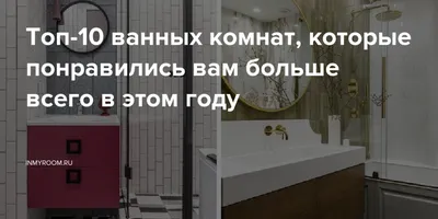 Дизайн душевой комнаты в загородных домах и коттеджах. Душевые кабинки для  просторных помещений