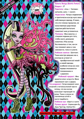 Бонита фемур монстер хай monster high freaky fusion bonita femur, цена 2499  грн - купить Кукольный мир новые - Клумба