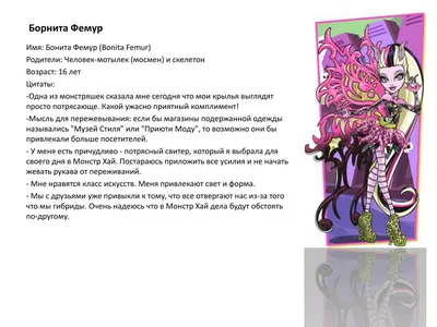 Кукла Сирена вон Бу из школы Монстер Хай серии Безумный сплав Sirena von  Boo Freaky fusion. - купить с доставкой по выгодным ценам в  интернет-магазине OZON (833622431)