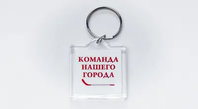 ✓ Брелок-фонарик Vivid: с логотипом на заказ в Санкт-Петербурге | СПб |  Заказать печать (нанесение) логотипа оптом с доставкой | Nagradion.RU